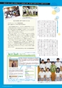 名城大学通信 48 [2014 Summer]