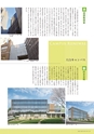 名城大学通信 49 [2015 Spring]