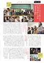 名城大学通信 49 [2015 Spring]