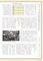 名城大学通信 49 [2015 Spring]