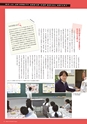 名城大学通信 49 [2015 Spring]