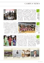 名城大学通信 49 [2015 Spring]