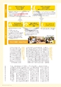 名城大学通信 50 [2015 Summer]