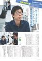 名城大学通信 50 [2015 Summer]