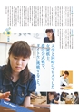 名城大学通信 50 [2015 Summer]