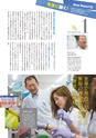名城大学通信 50 [2015 Summer]