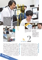 名城大学通信 50 [2015 Summer]