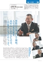 名城大学通信 50 [2015 Summer]