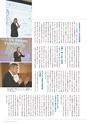 名城大学通信 50 [2015 Summer]