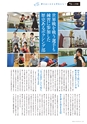 名城大学通信 50 [2015 Summer]