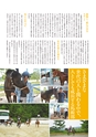 名城大学通信 50 [2015 Summer]