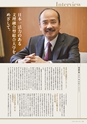 名城大学通信 50 [2015 Summer]