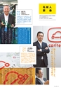 名城大学通信 50 [2015 Summer]