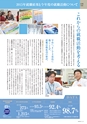 名城大学通信 50 [2015 Summer]