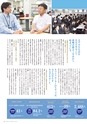 名城大学通信 50 [2015 Summer]