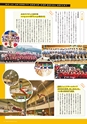 名城大学通信 50 [2015 Summer]