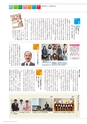 名城大学通信 50 [2015 Summer]