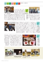 名城大学通信 50 [2015 Summer]