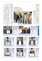 名城大学通信 50 [2015 Summer]