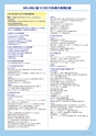 名城大学通信 50 [2015 Summer]