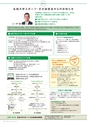 名城大学通信 50 [2015 Summer]