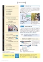 名城大学通信 50 [2015 Summer]
