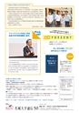 名城大学通信 50 [2015 Summer]