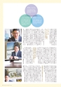 名城大学通信 50 [2015 Summer]