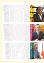 名城大学通信 50 [2015 Summer]
