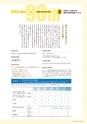 名城大学通信 50 [2015 Summer]