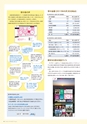 名城大学通信 50 [2015 Summer]