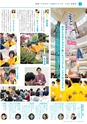 名城大学通信 51 [2016 Spring]