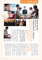 名城大学通信 51 [2016 Spring]