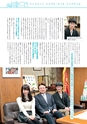 名城大学通信 51 [2016 Spring]