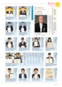 名城大学通信 52 [2016 Summer]