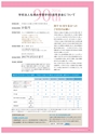 名城大学通信 52 [2016 Summer]