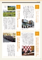 名城大学通信Vol.53