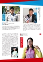 名城大学通信Vol.54