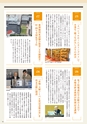 名城大学通信Vol.54