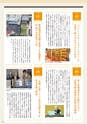 名城大学通信Vol.54