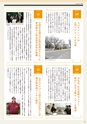 名城大学通信Vol.54