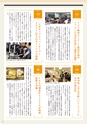 名城大学通信Vol.54