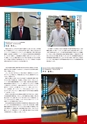 名城大学通信vol.55