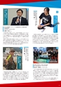 名城大学通信vol.55