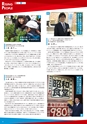 名城大学通信vol.55