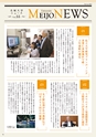 名城大学通信vol.55