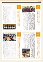 名城大学通信vol.55