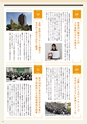 名城大学通信vol.55