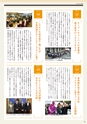 名城大学通信vol.55