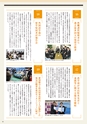 名城大学通信vol.55